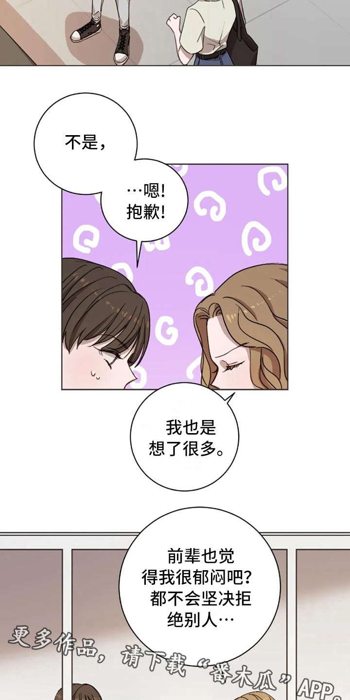 第16章：想念