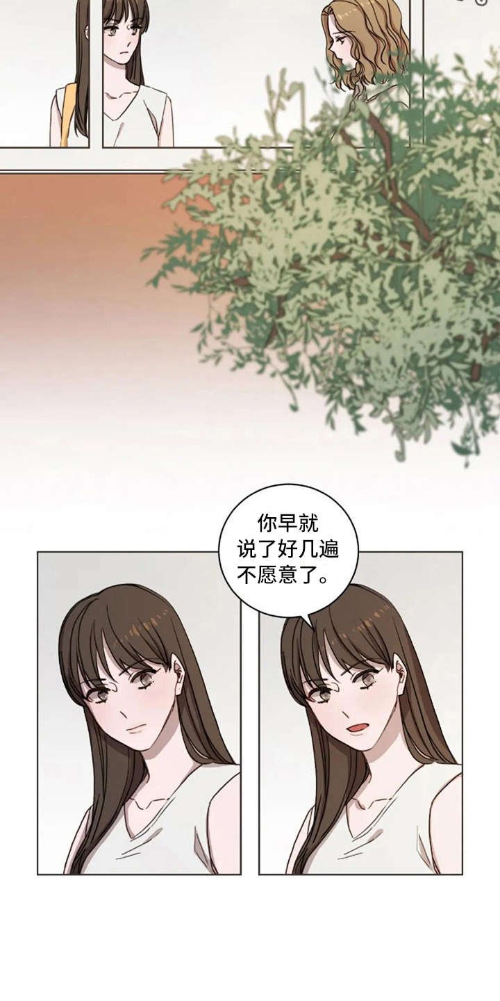 第16章：想念
