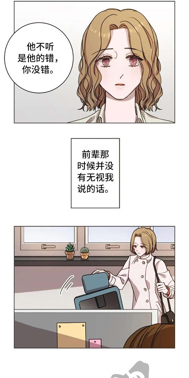 第16章：想念