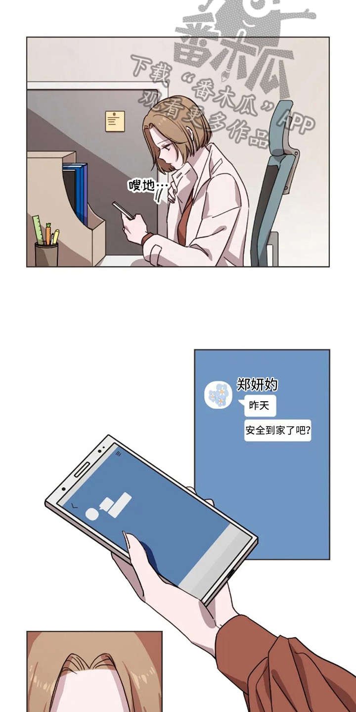 第16章：想念