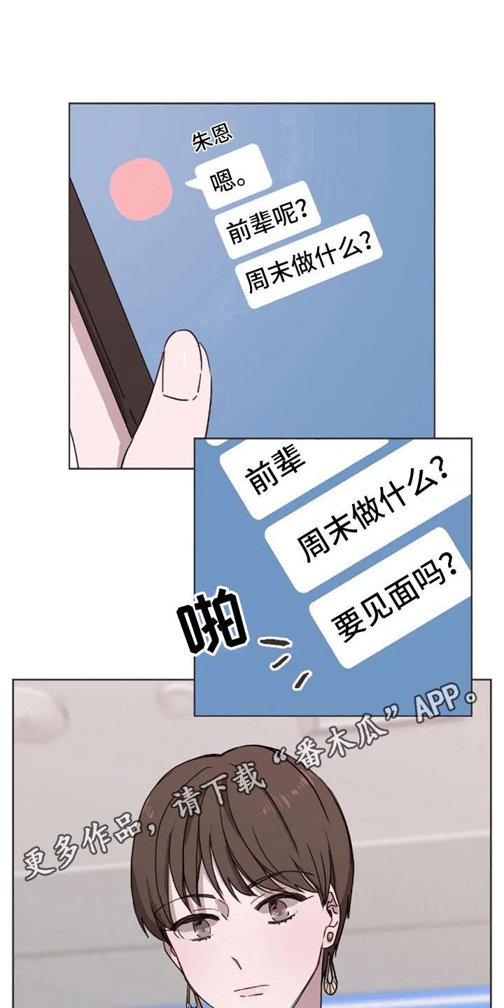 第16章：想念