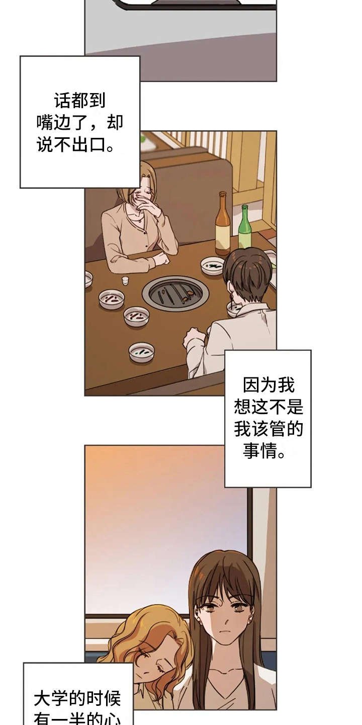 第16章：想念