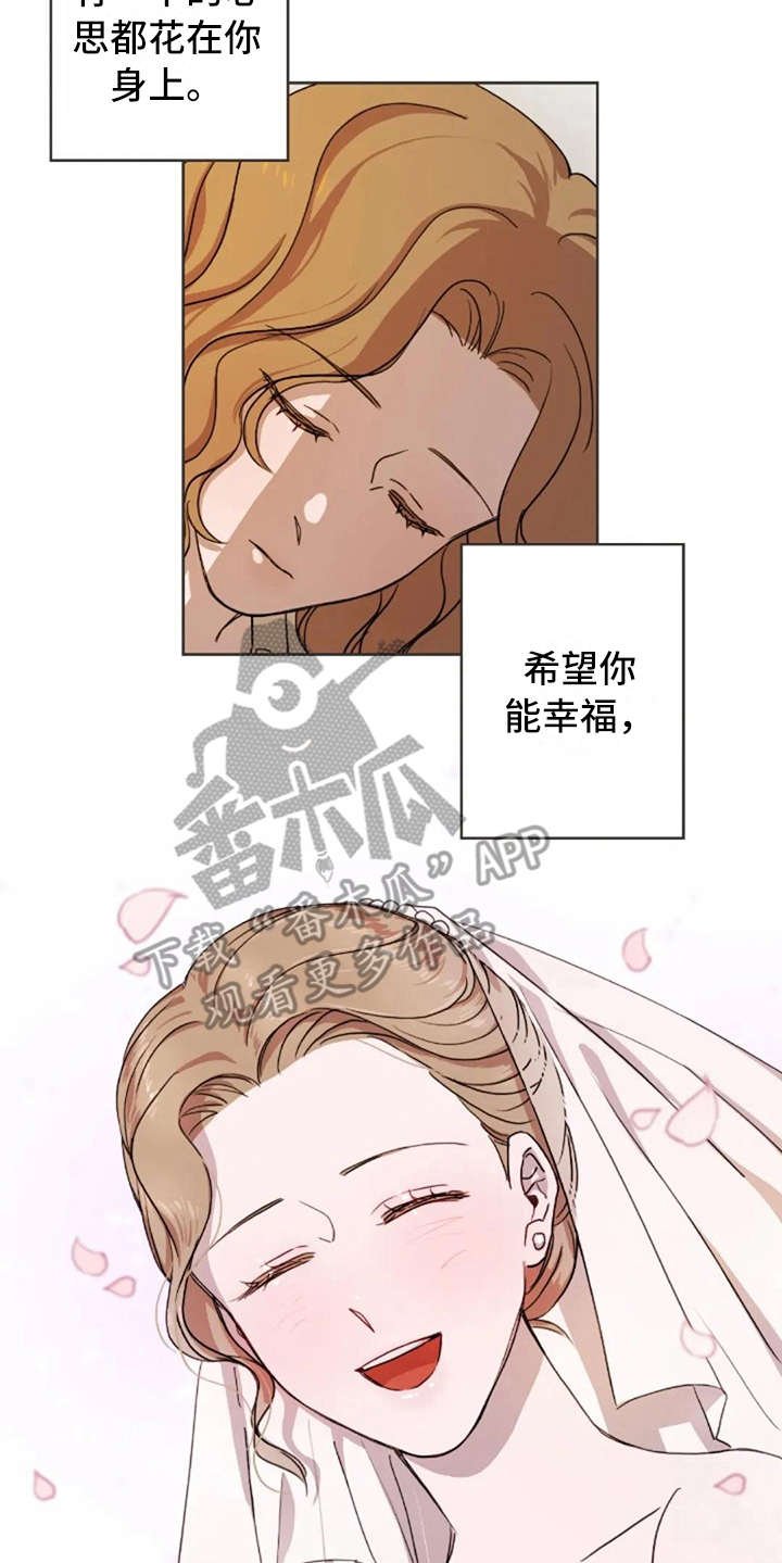 第16章：想念