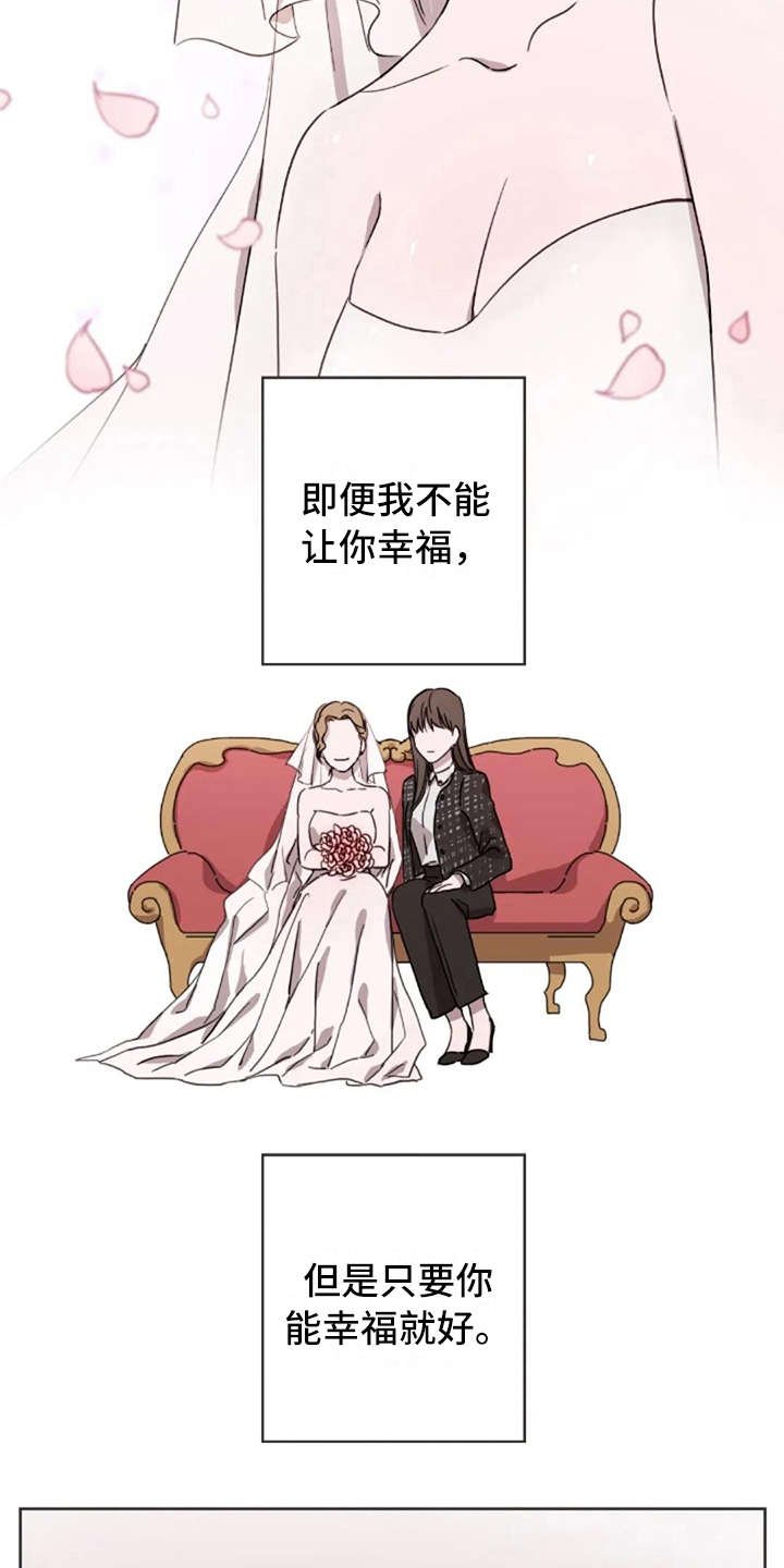 第16章：想念