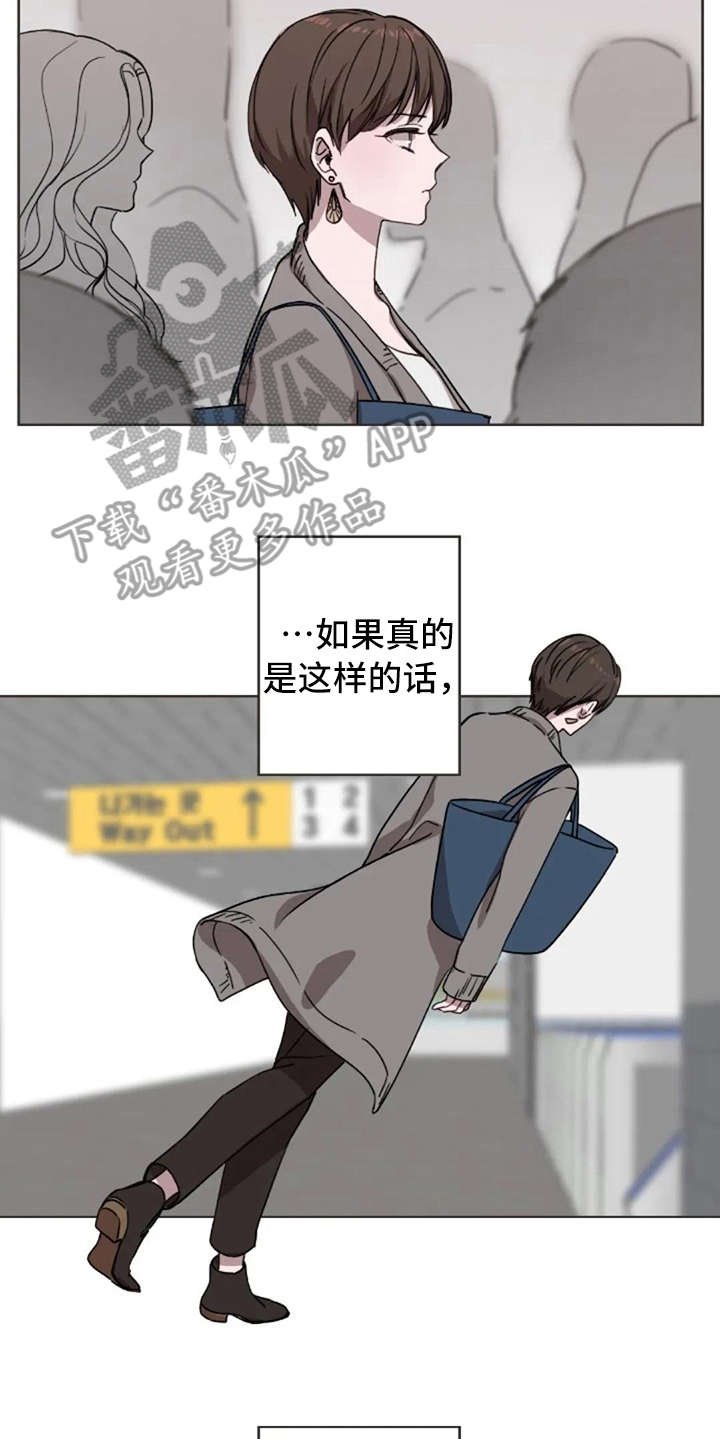 第16章：想念