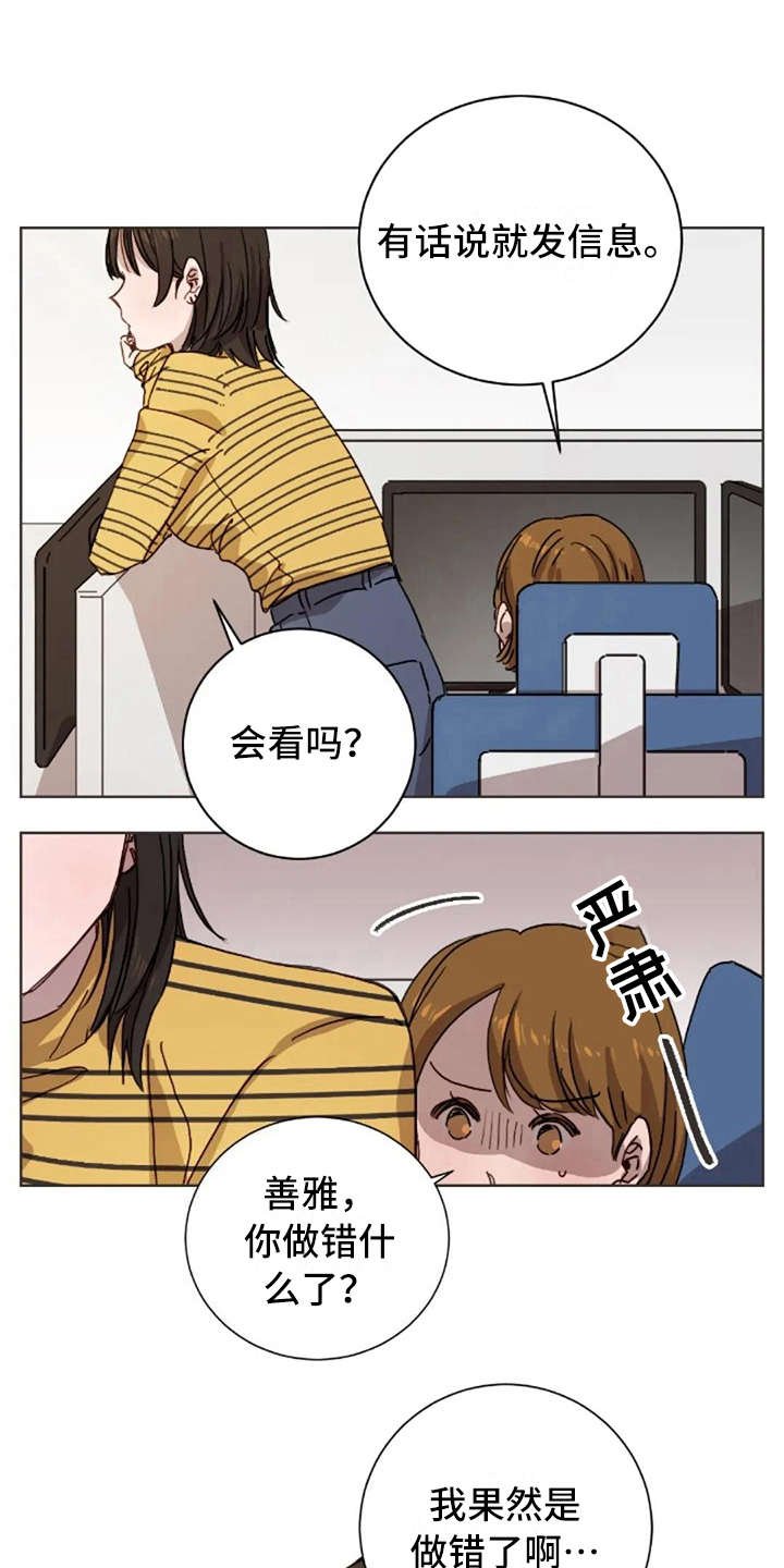 第17章：不该那样