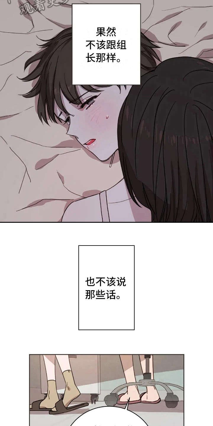 第17章：不该那样