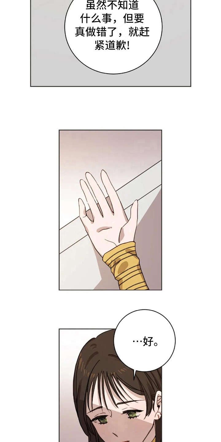 第17章：不该那样
