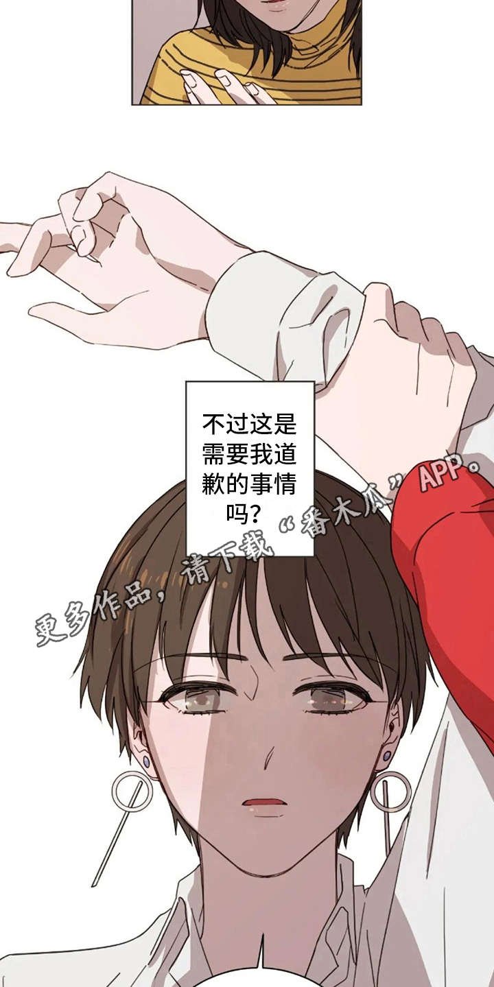第17章：不该那样