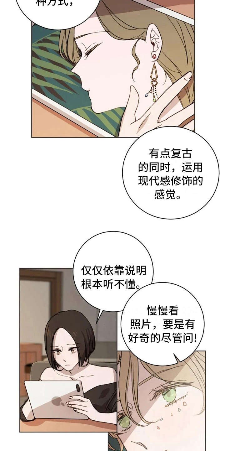 第17章：不该那样