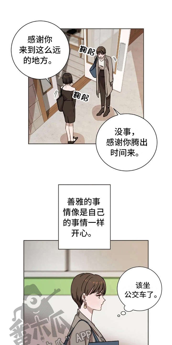 第18章：还是喜欢
