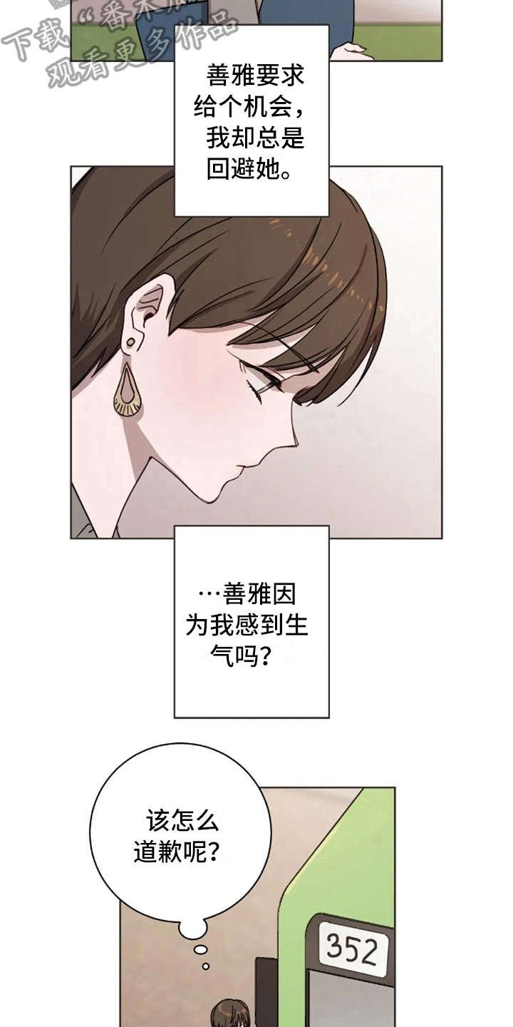 第18章：还是喜欢