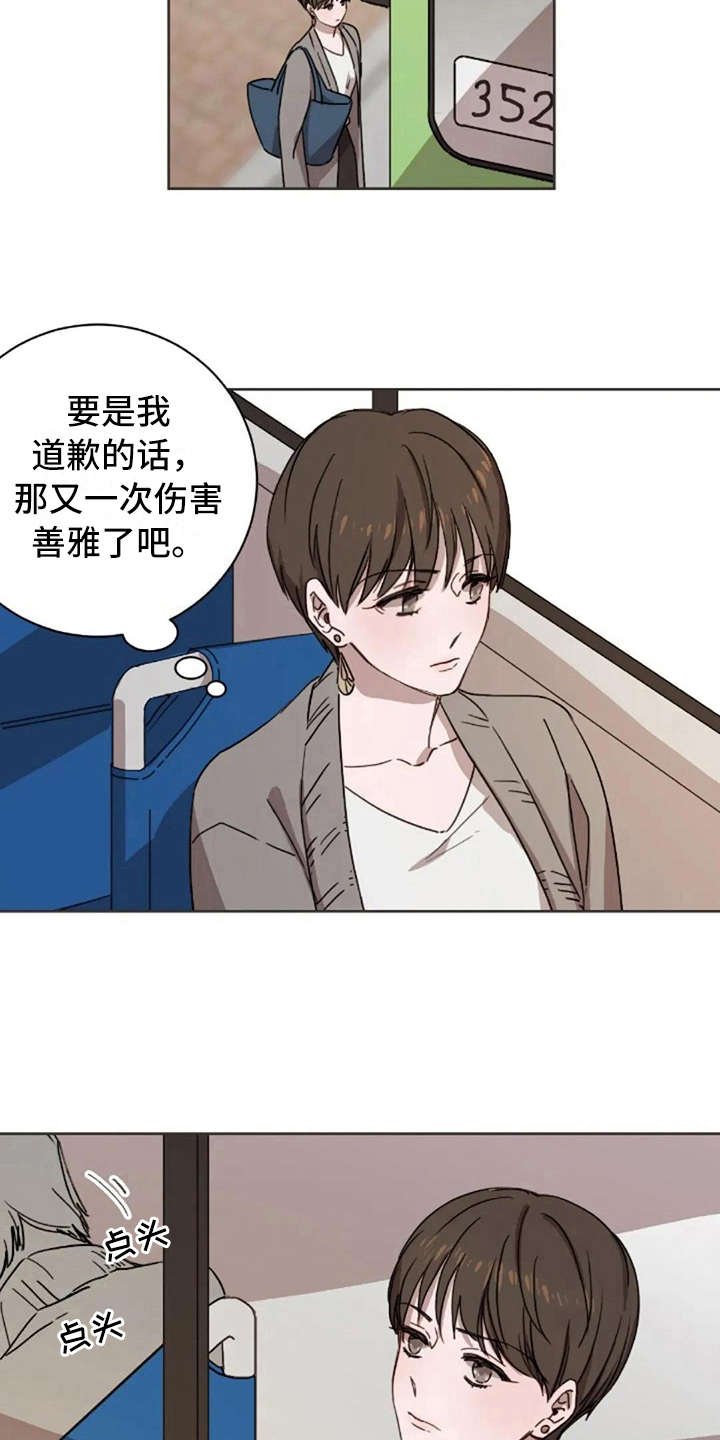 第18章：还是喜欢
