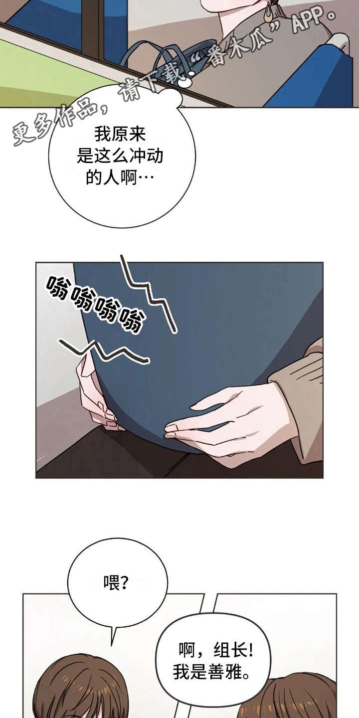第18章：还是喜欢