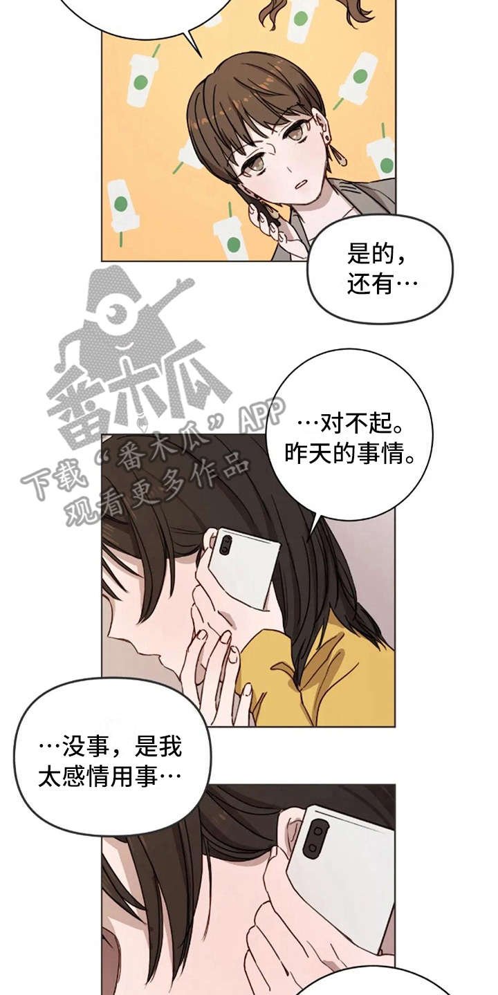 第18章：还是喜欢