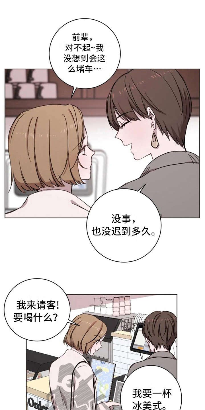 第18章：还是喜欢