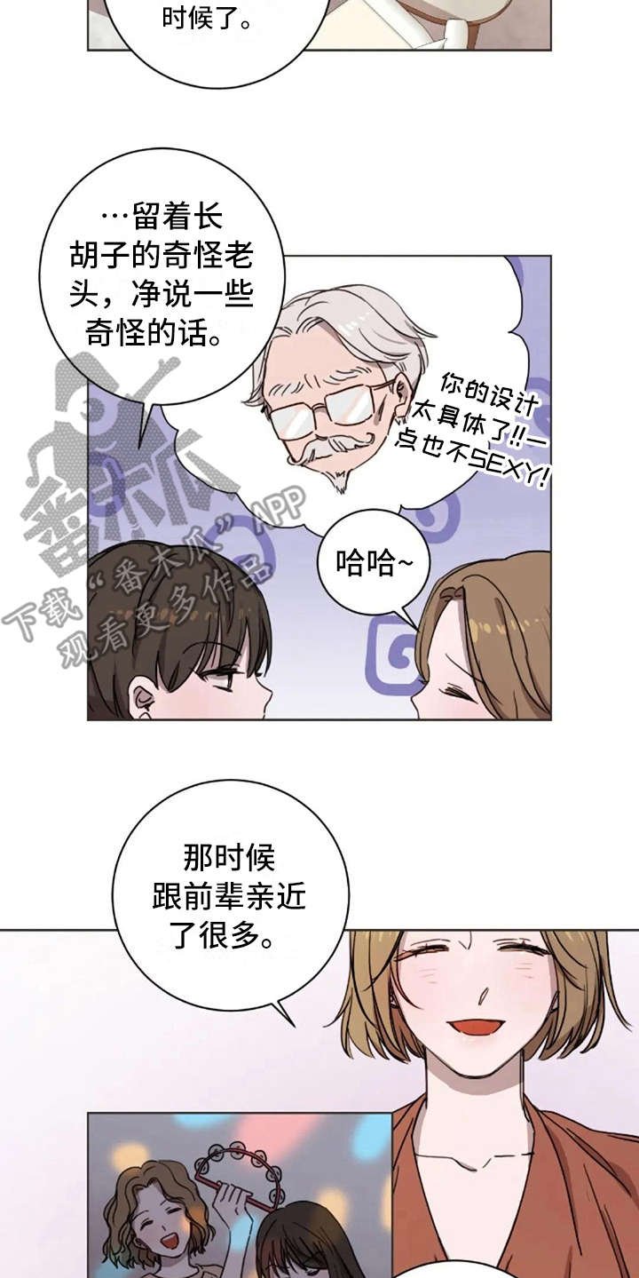 第19章：不讨厌