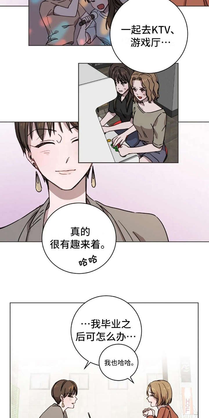 第19章：不讨厌
