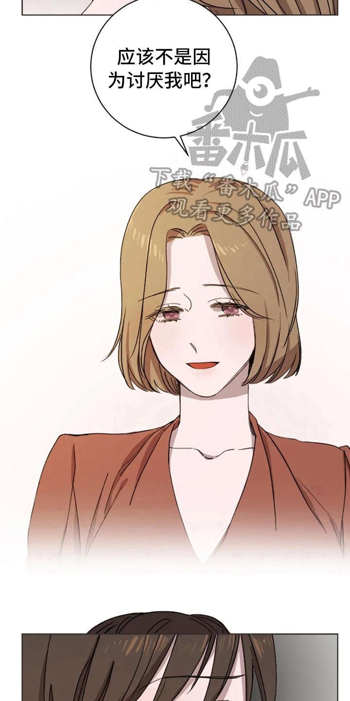 第19章：不讨厌