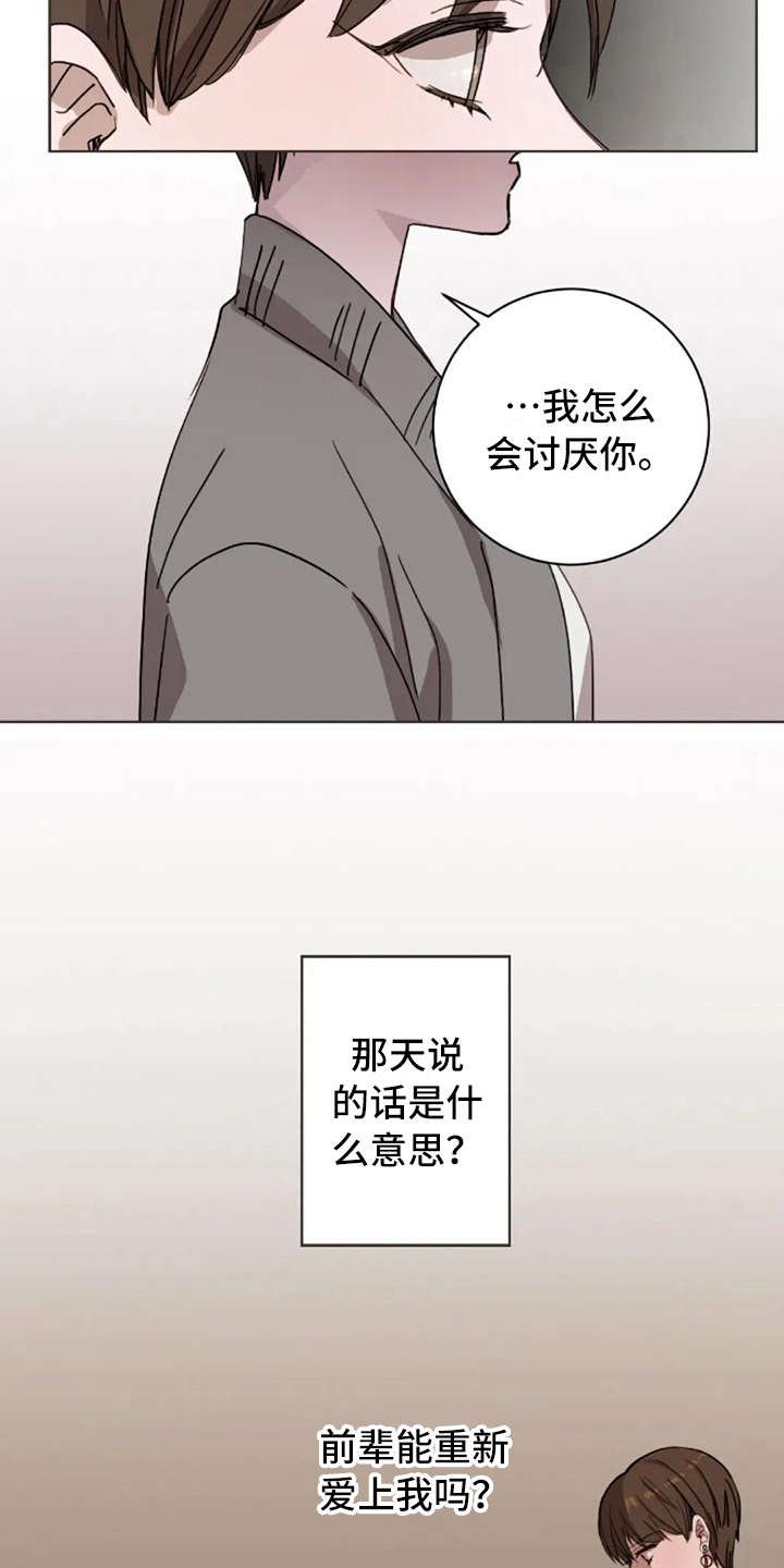 第19章：不讨厌