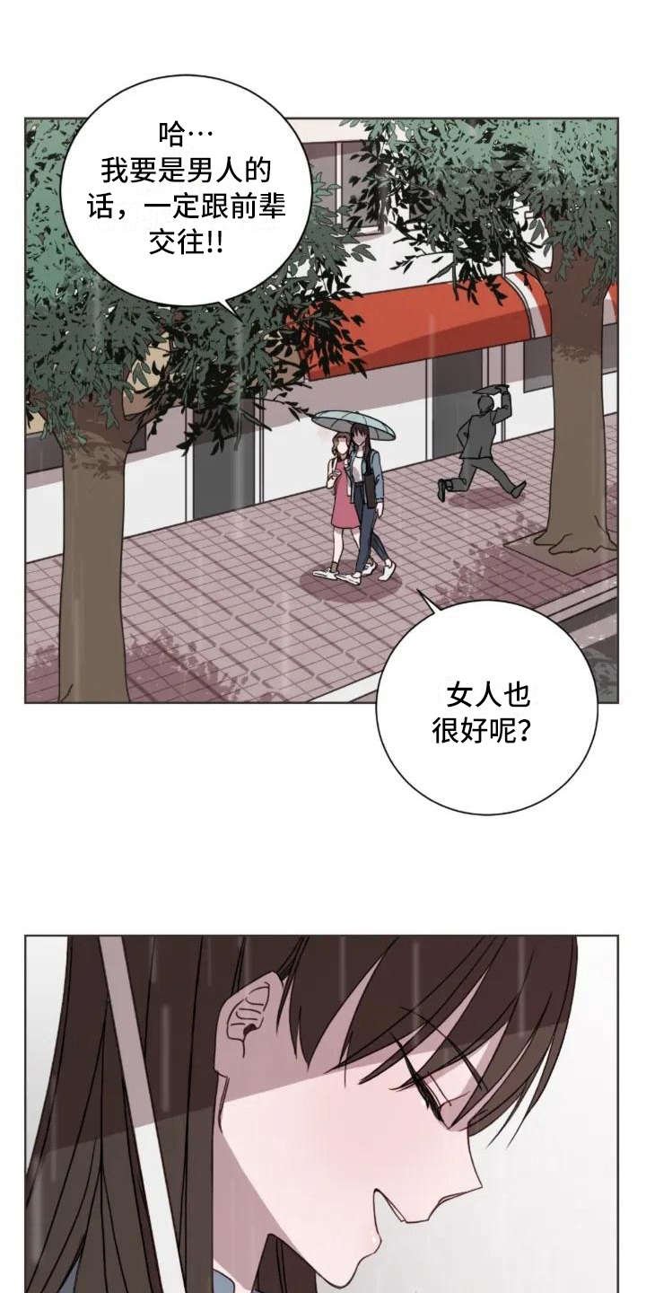 第2章：跟以前一样