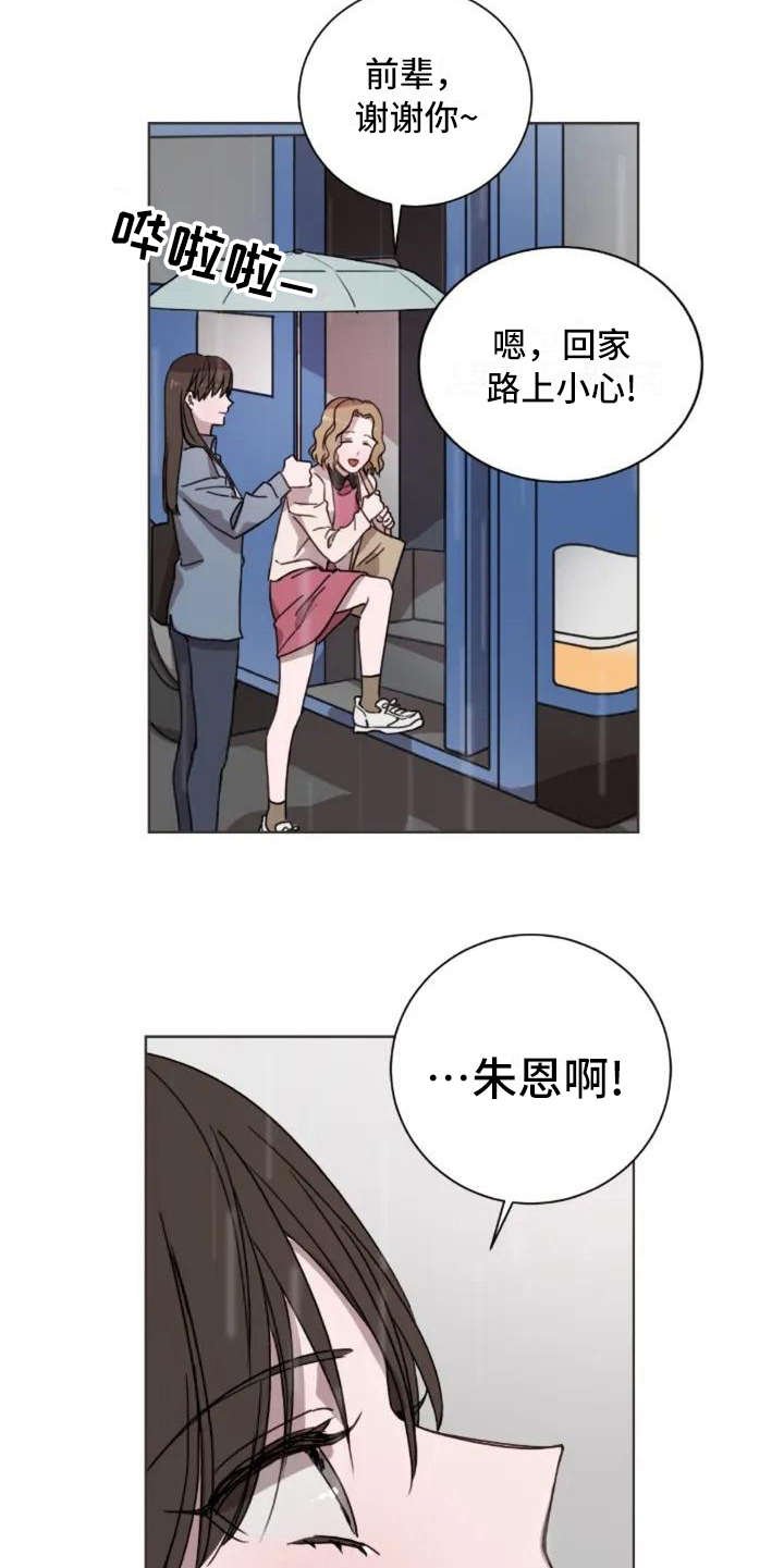 第2章：跟以前一样