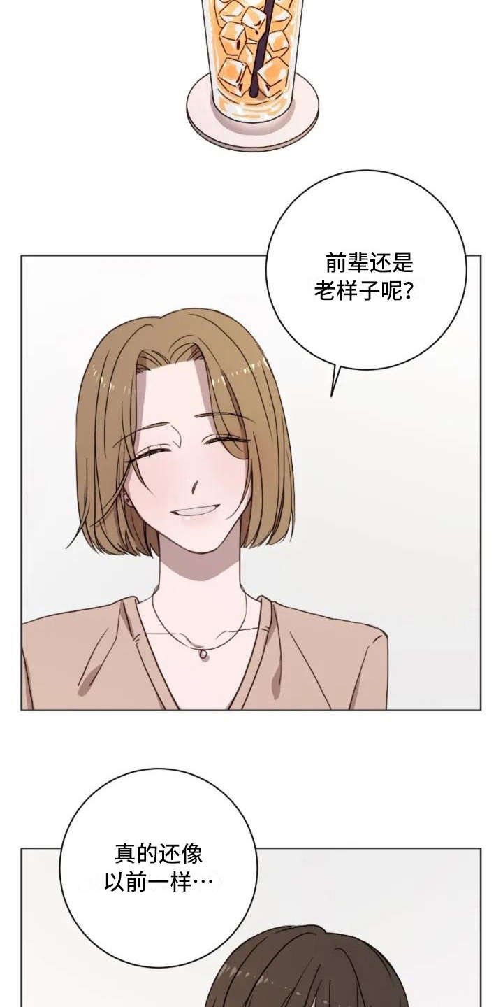 第2章：跟以前一样