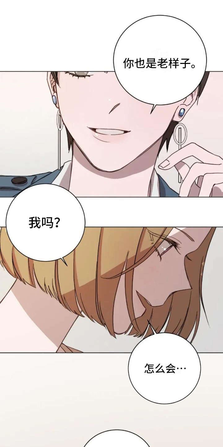 第2章：跟以前一样