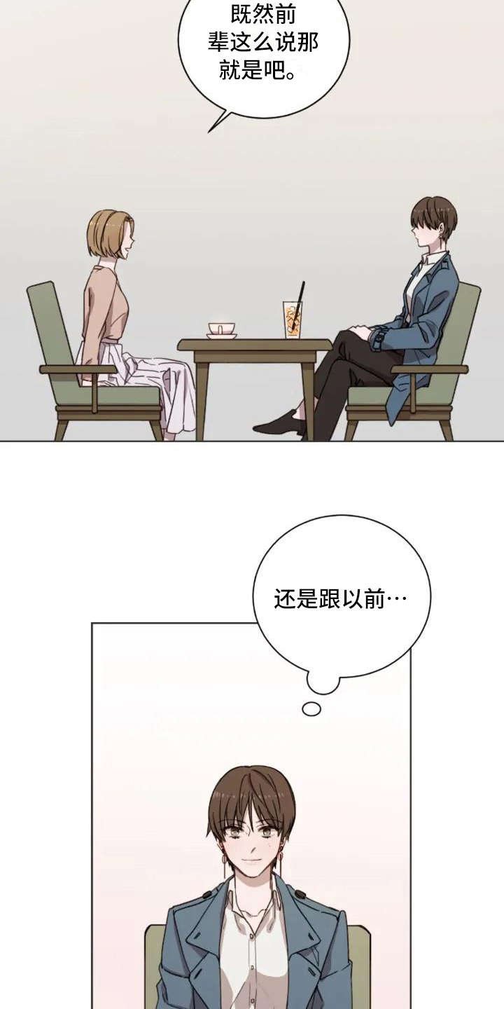 第2章：跟以前一样