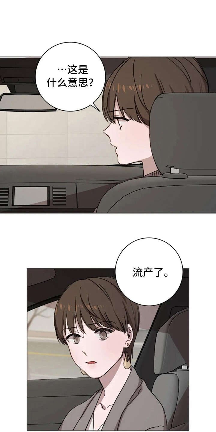 第20章：听不进去