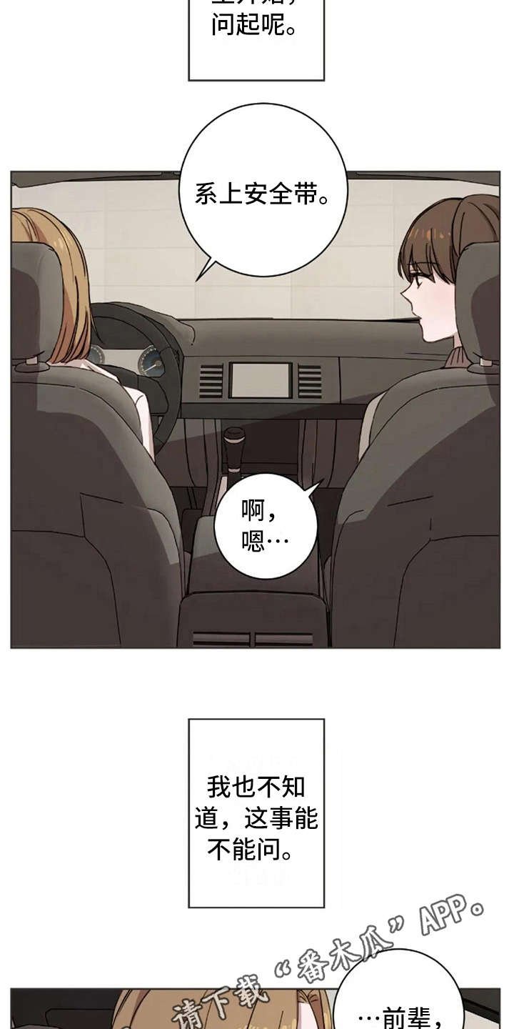 第20章：听不进去