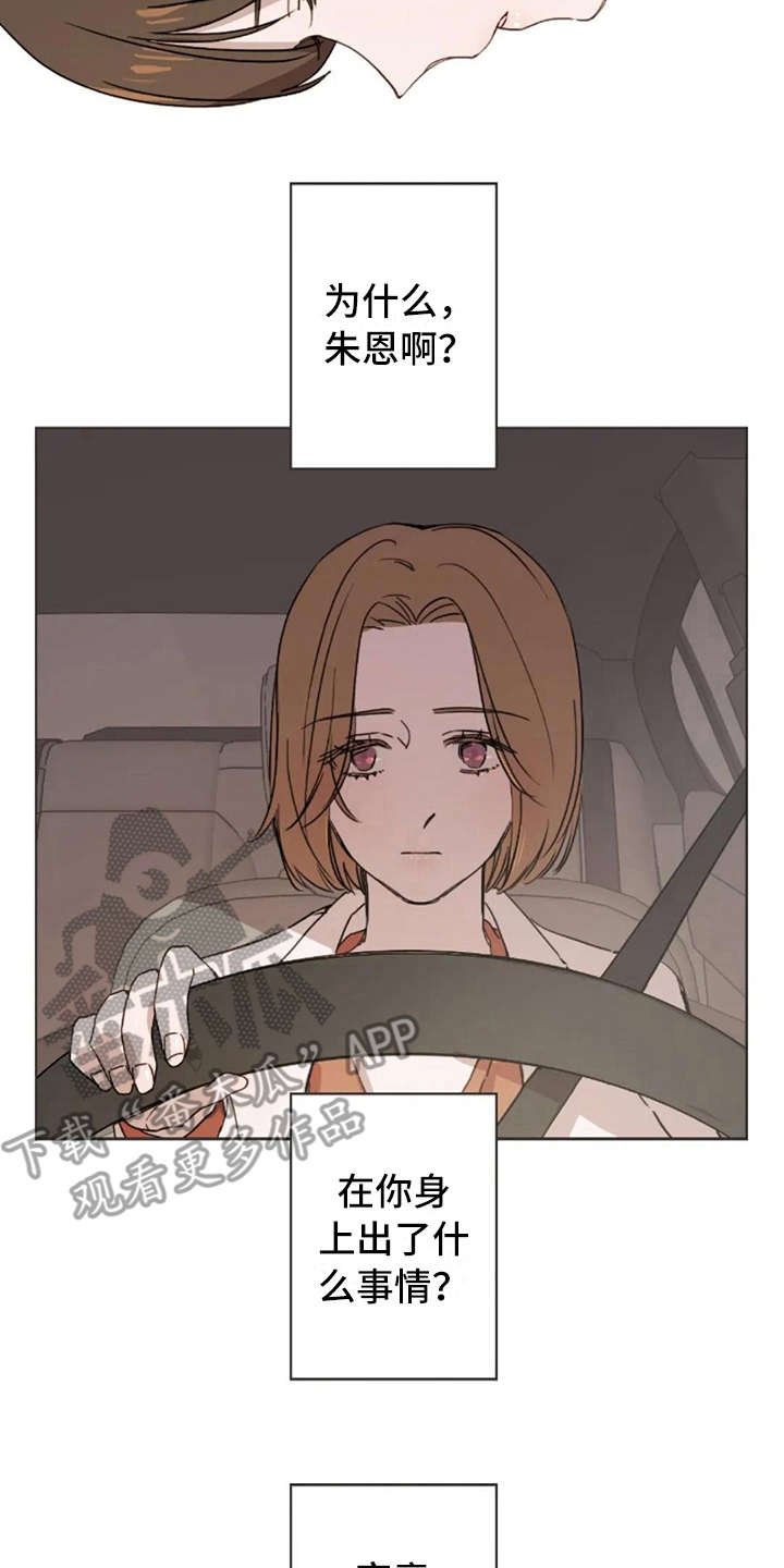 第20章：听不进去