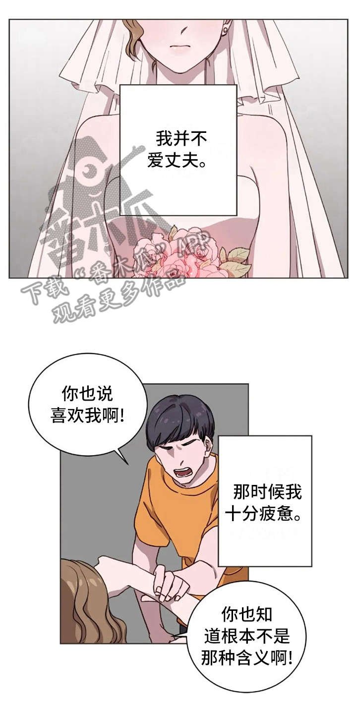 第20章：听不进去