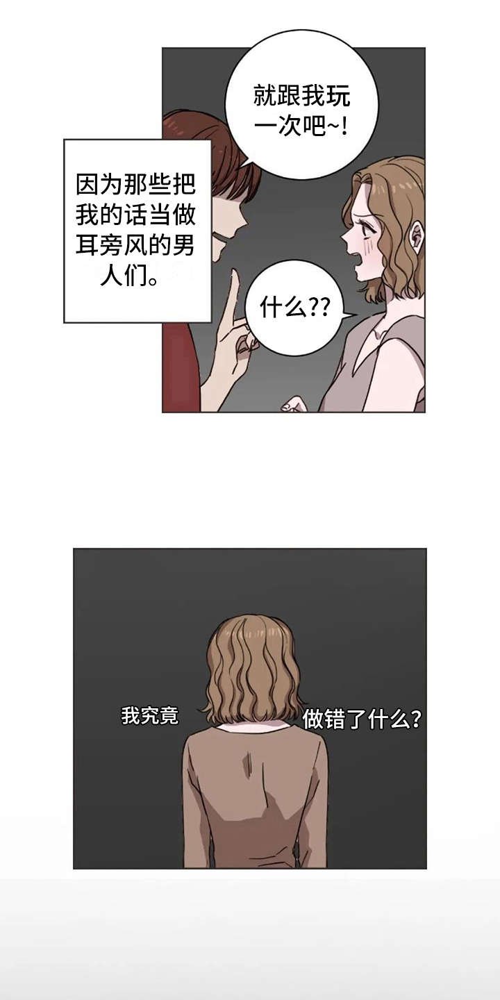 第20章：听不进去