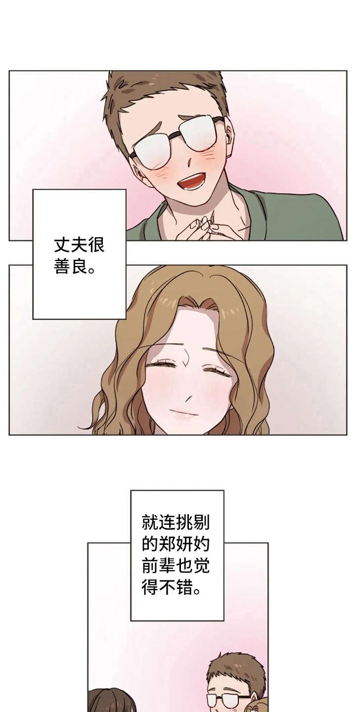 第21章：结婚