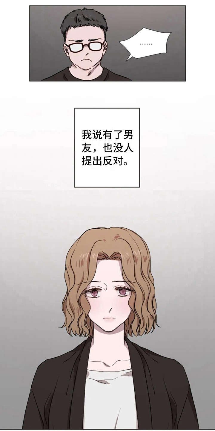 第21章：结婚