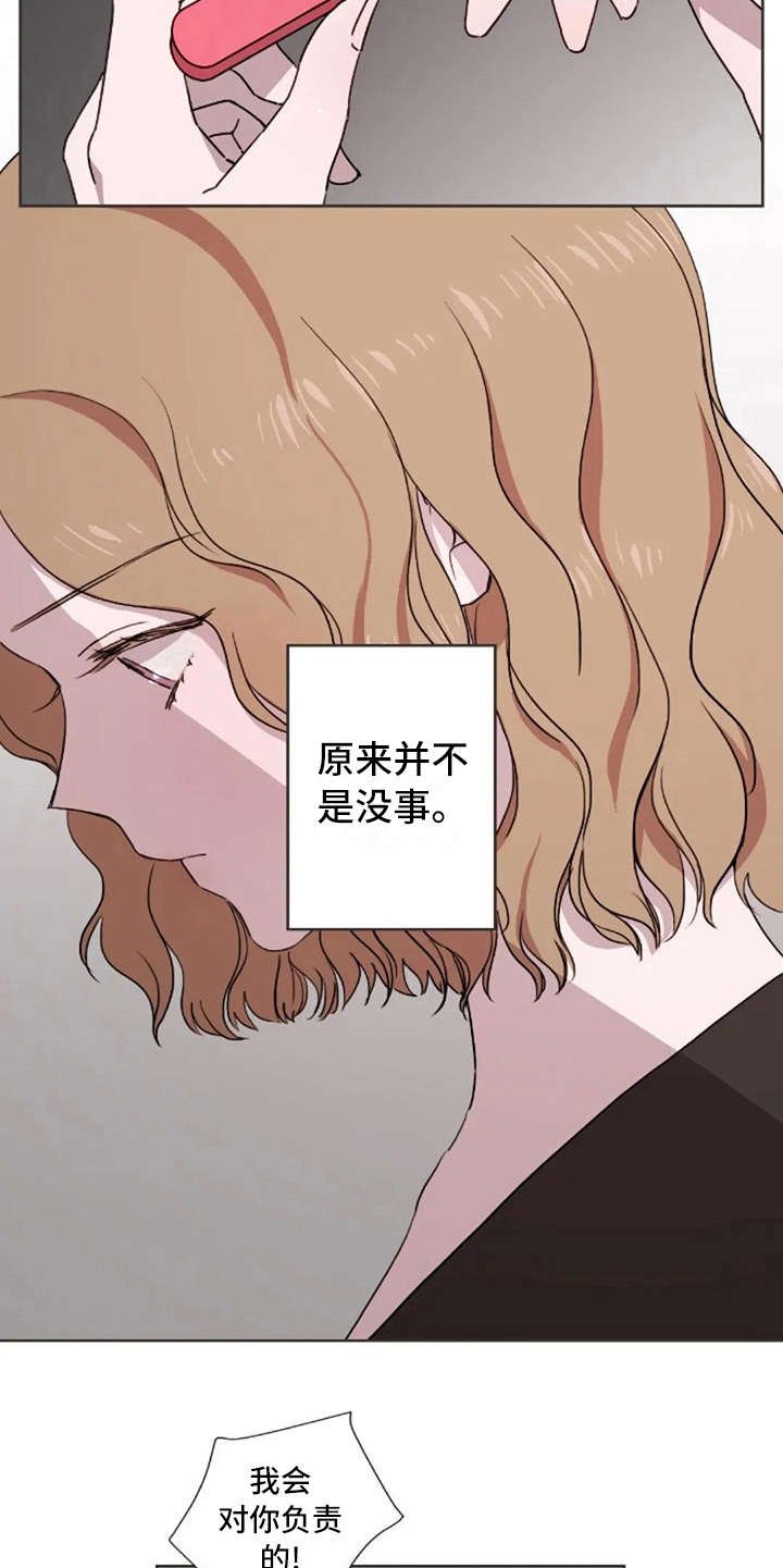 第21章：结婚