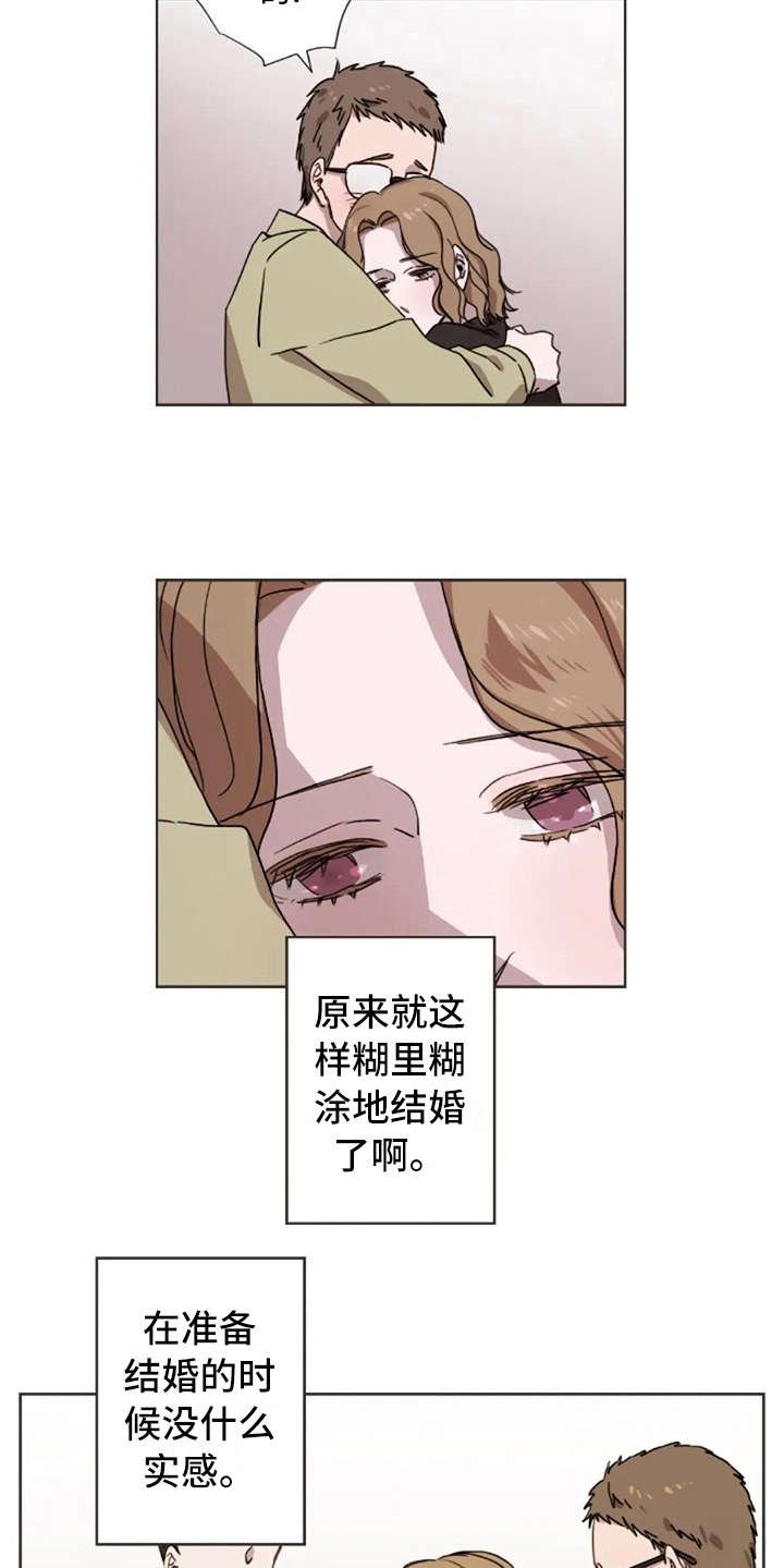 第21章：结婚