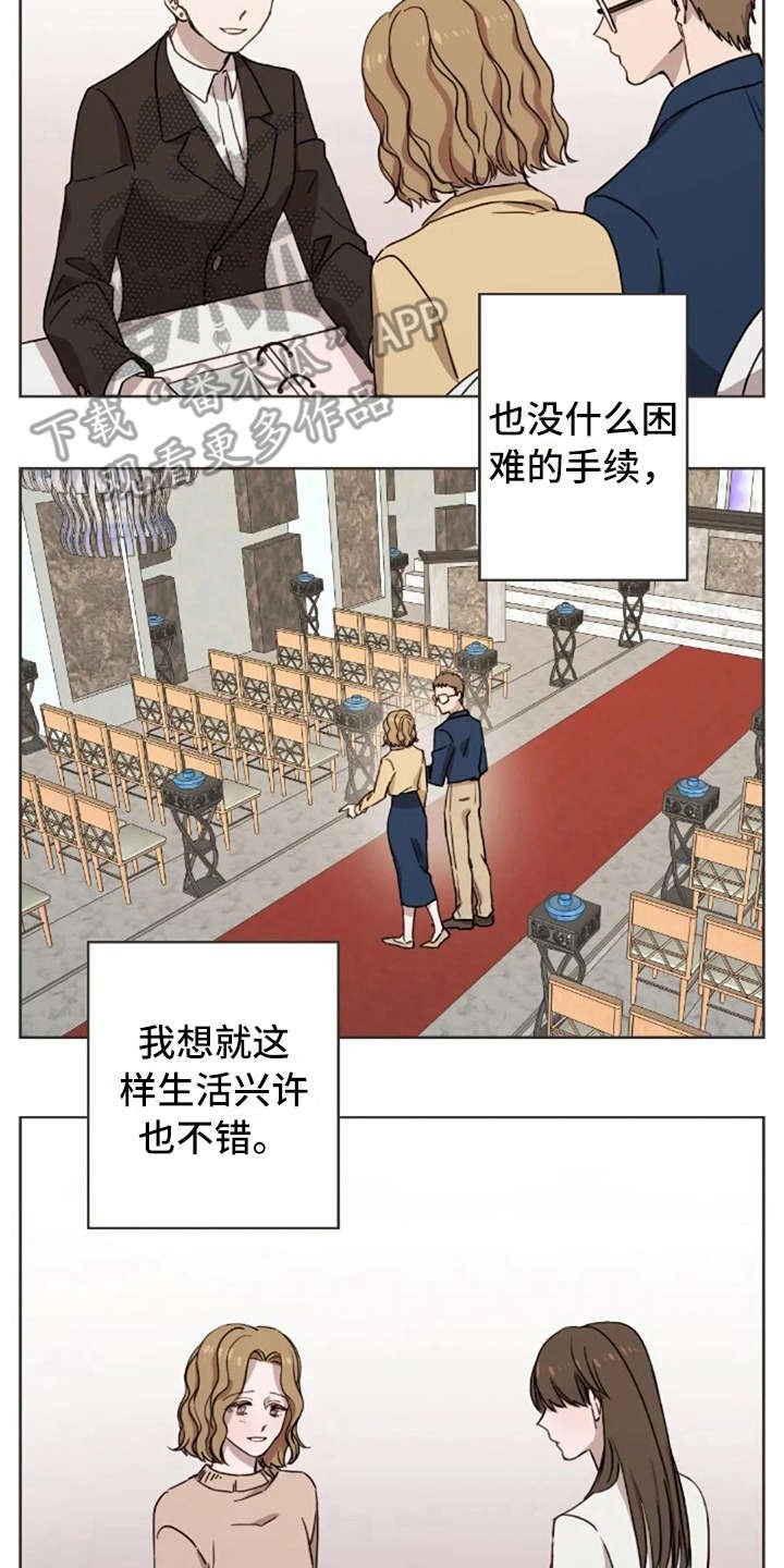 第21章：结婚