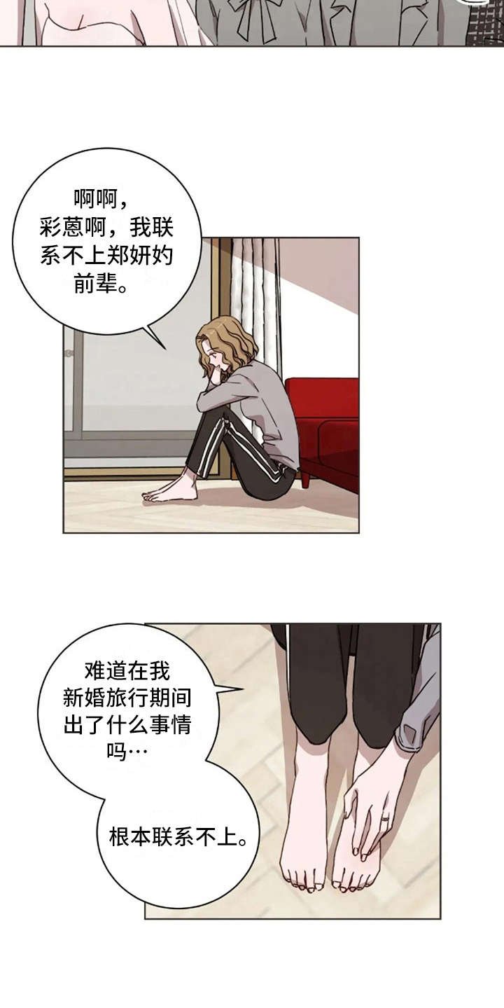 第21章：结婚