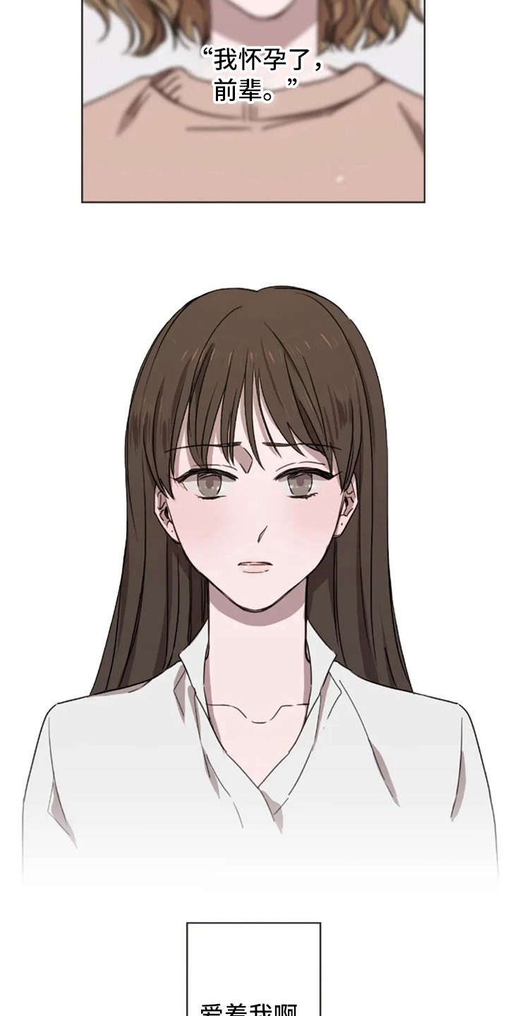 第22章：失去孩子