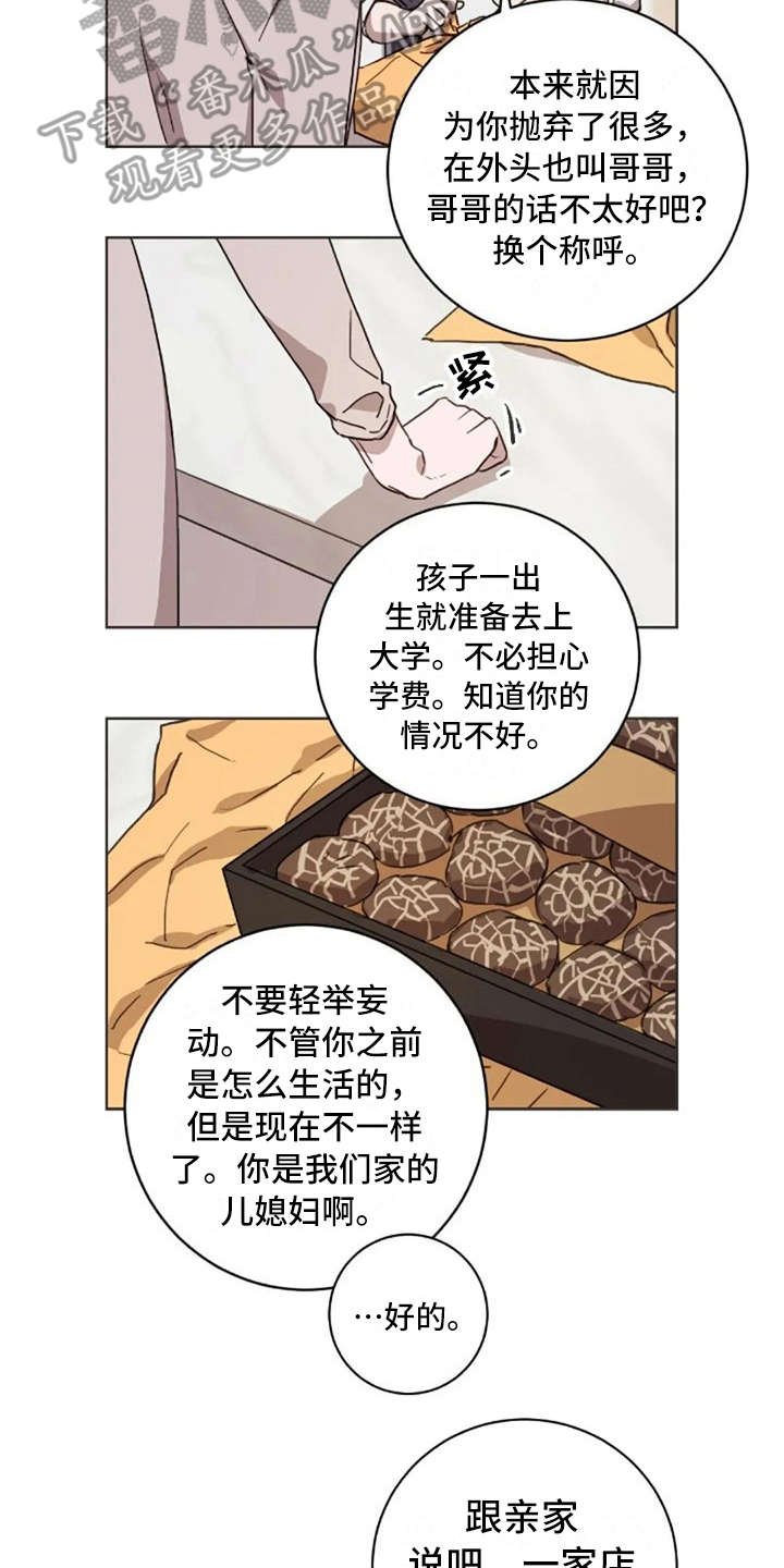 第22章：失去孩子