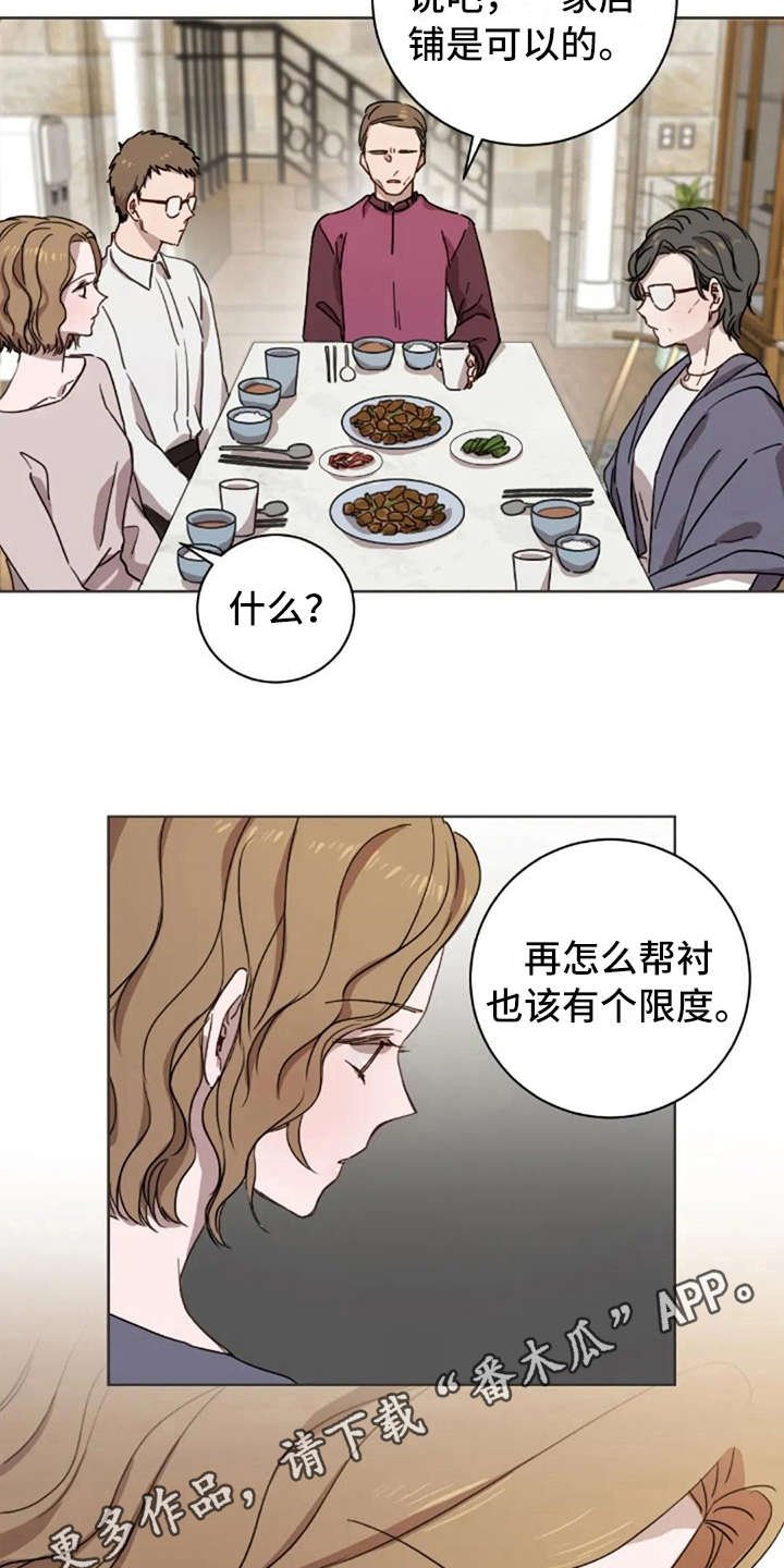第22章：失去孩子