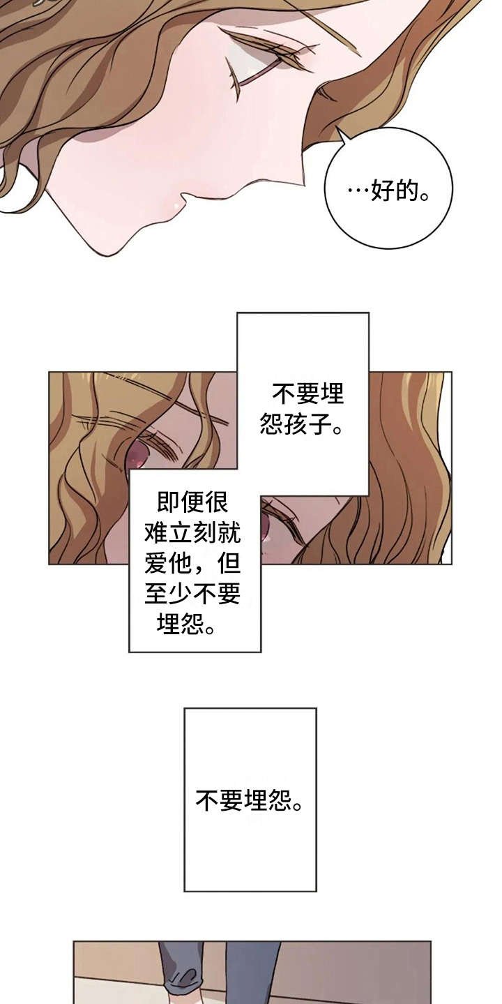 第22章：失去孩子