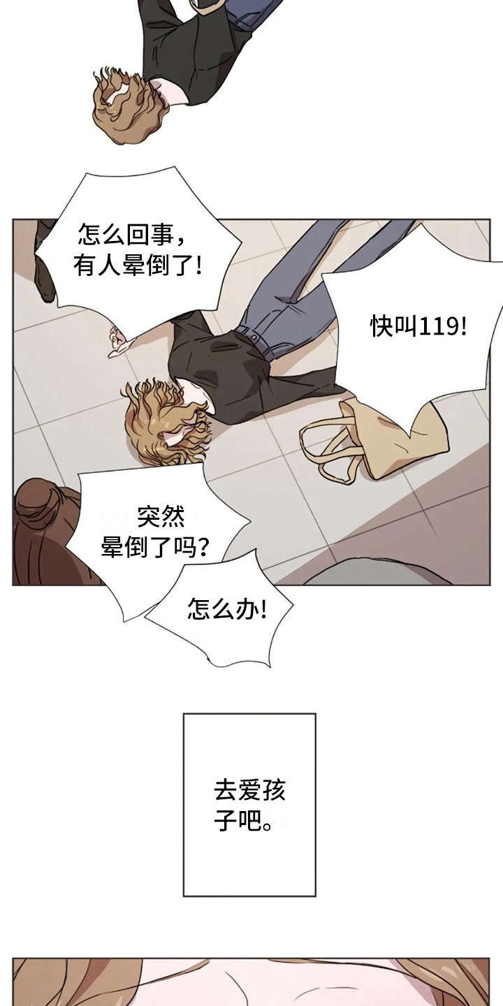 第22章：失去孩子