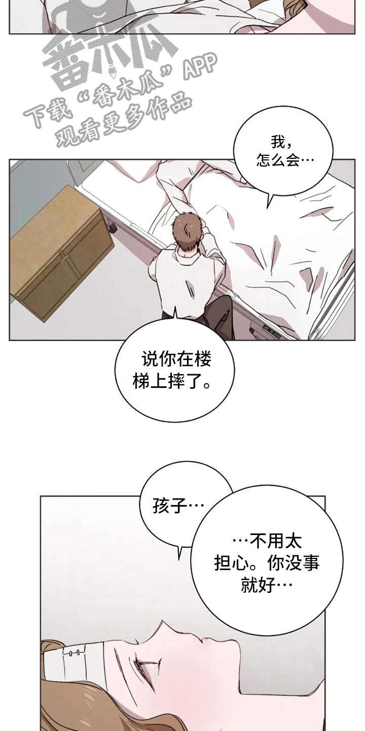 第22章：失去孩子