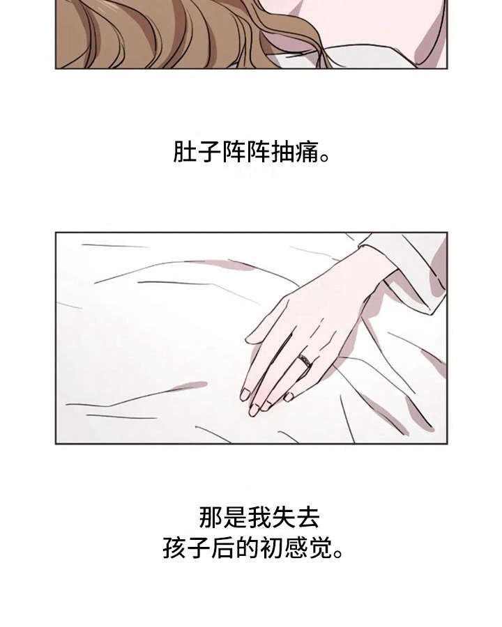 第22章：失去孩子