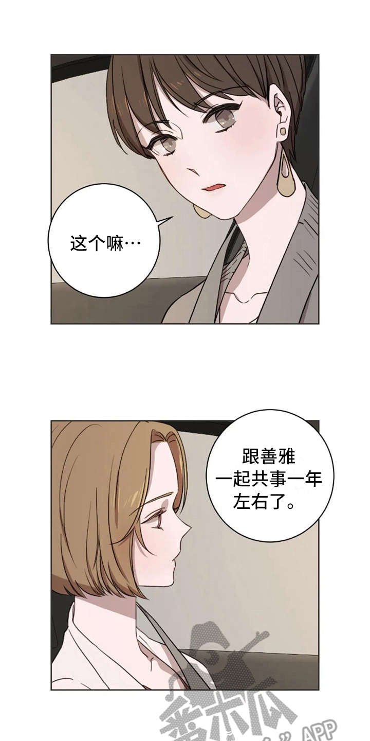 第23章：不对劲
