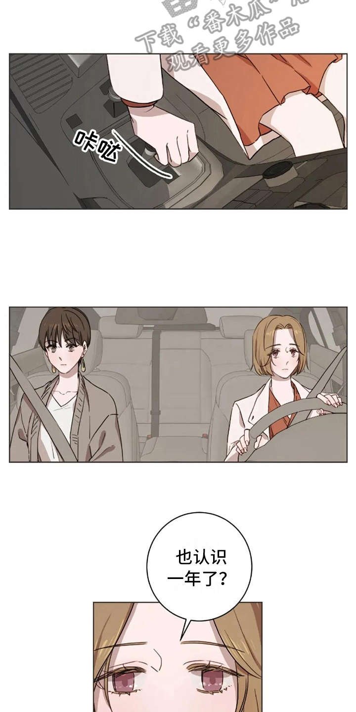 第23章：不对劲