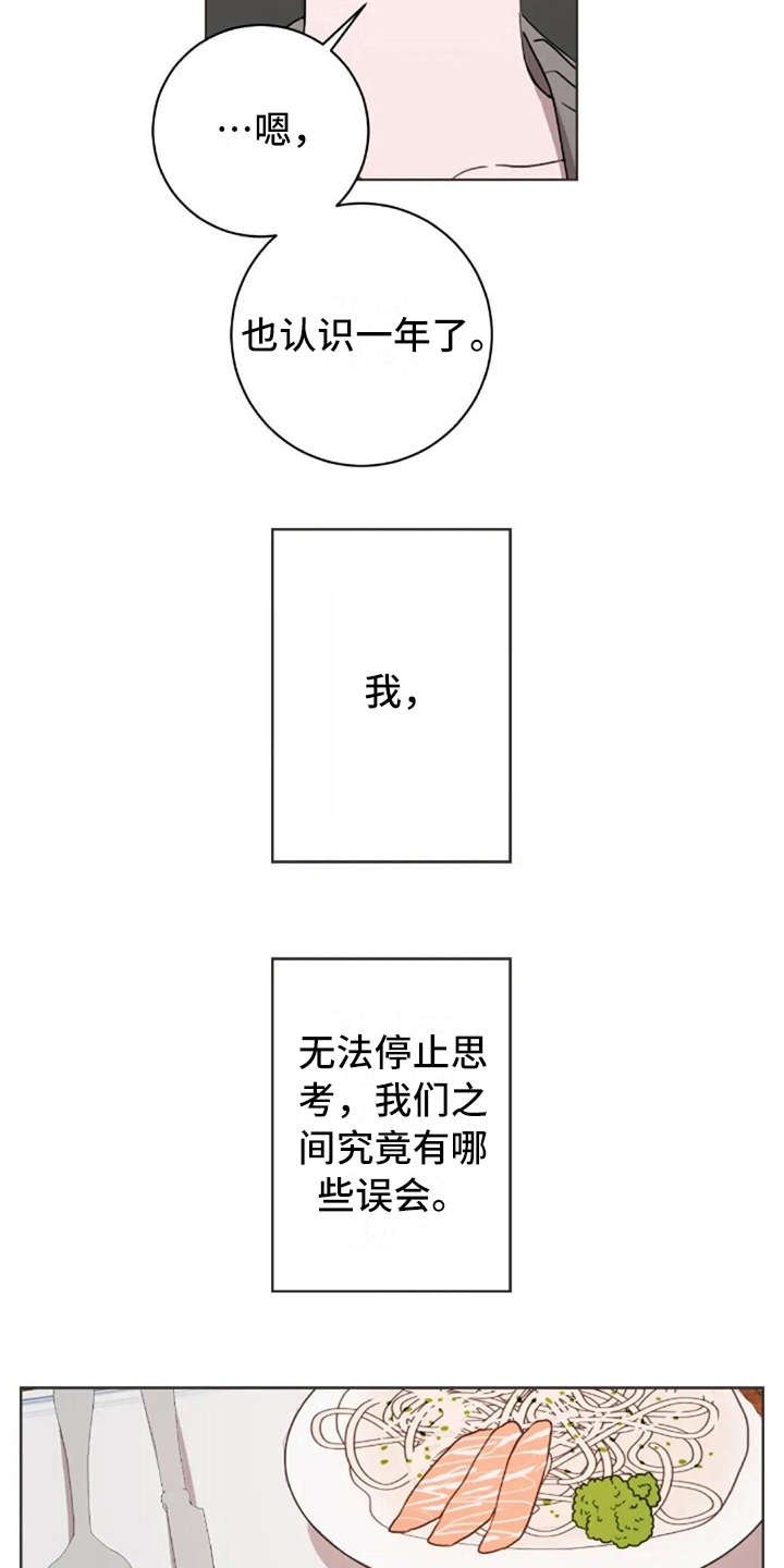 第23章：不对劲